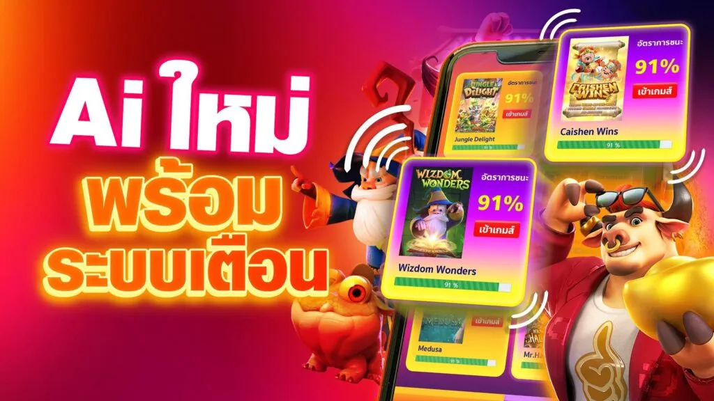 pglucky88 สล็อต ai